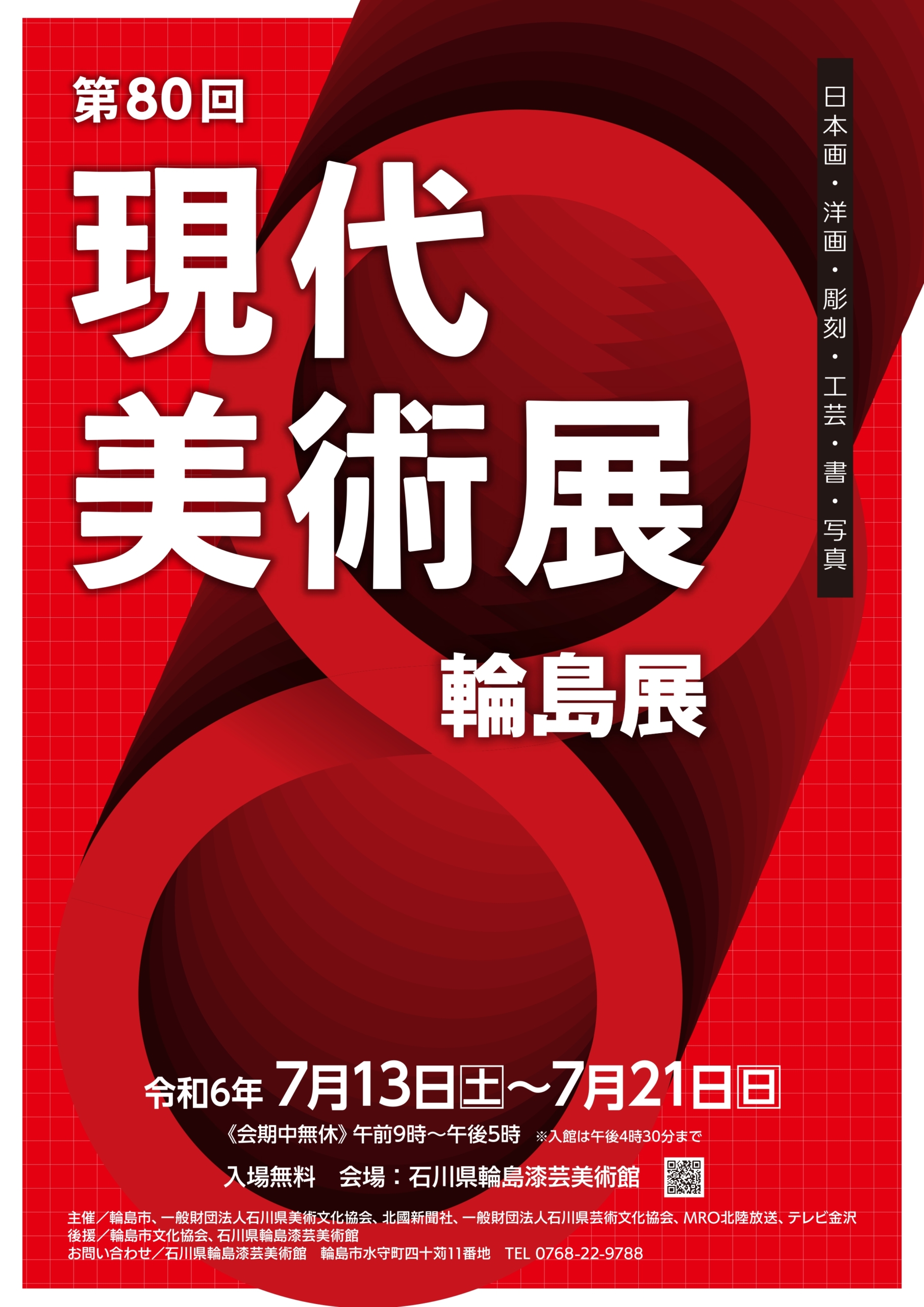 【真作】漆芸画 新木光「月夜の詩」輪島市美術展出品 額装 12号 沈金銀M865 真作】漆芸画 新木光「月夜の詩」輪島市美術展出品 額装 12号 沈