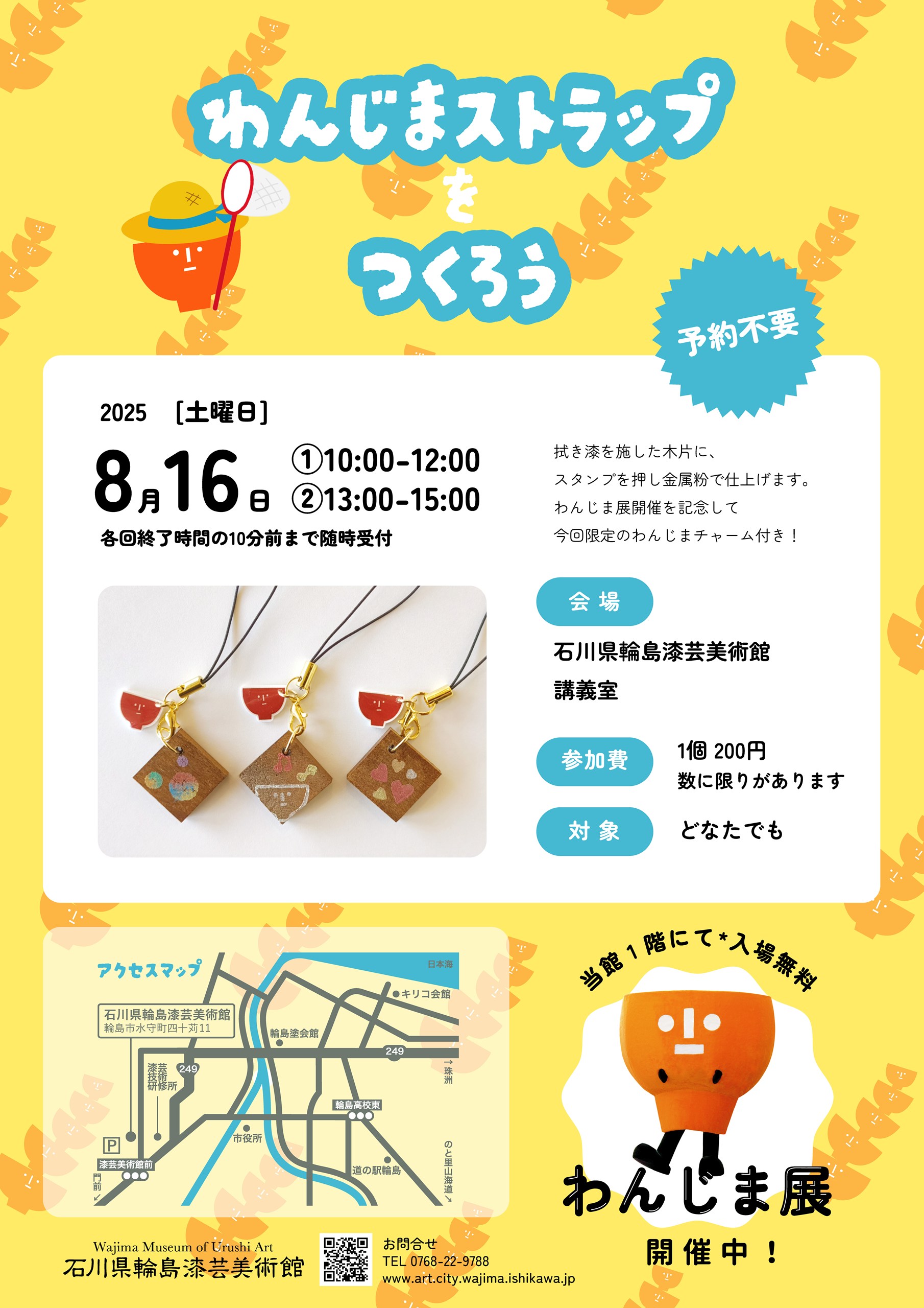 【資料集・美術工芸】鍋島の生産と流通 瀬戸染付工芸館 事務室横の展示販売スペースにて#染付作家 の